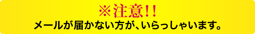 注意