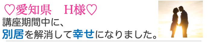 北海道S様